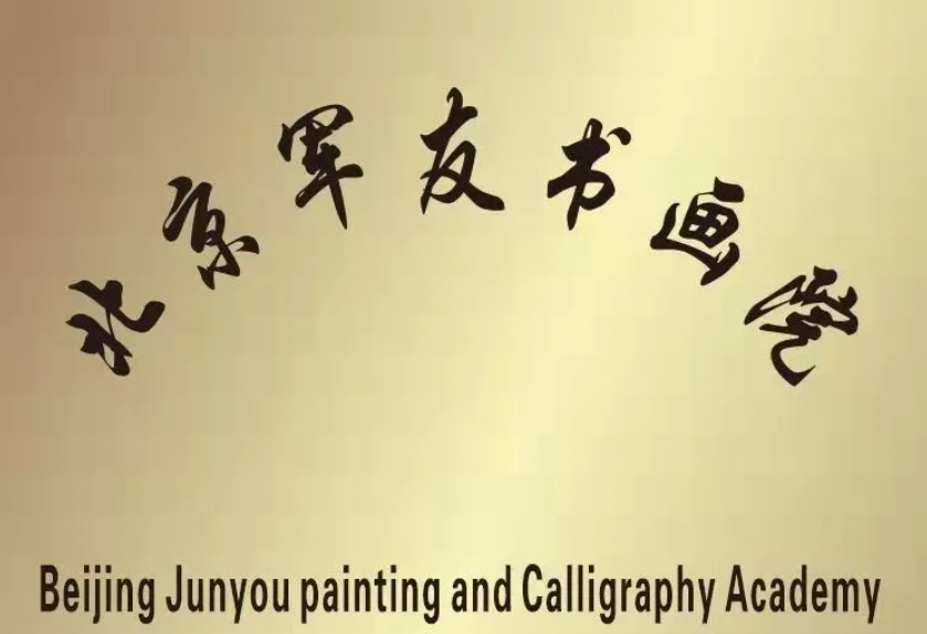 ���������黭Ժ